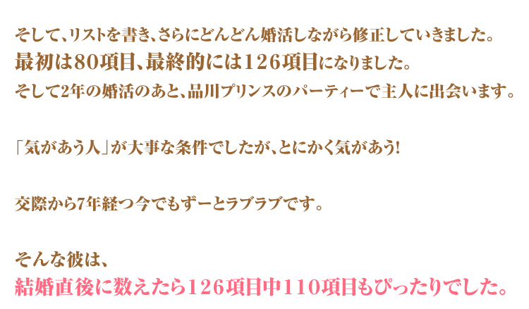 リストを書いたら