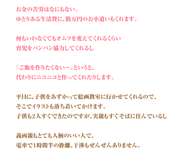 イクメン