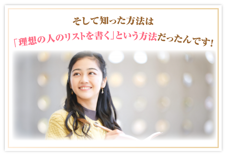 結婚引き寄せノートを書くという方法